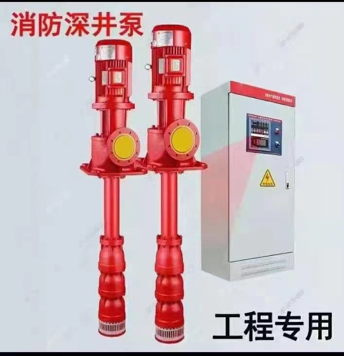 長軸深井消防泵廠家，液下長軸消防泵廠家，上海長軸消防泵廠家，長軸液下消防泵廠家，消防軸流深井泵