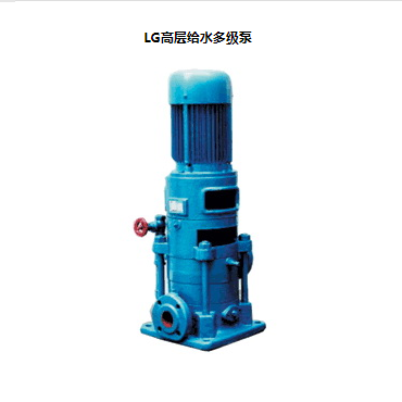 LG立式多級離心泵，便拆式多級泵，LG多級泵廠家，LG高層給水多級泵